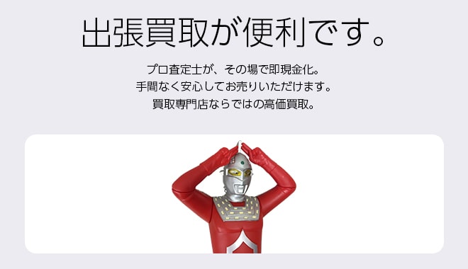 レトロおもちゃ