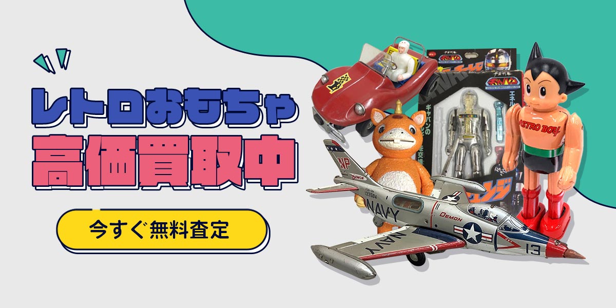 プラモデルのまとめ査定